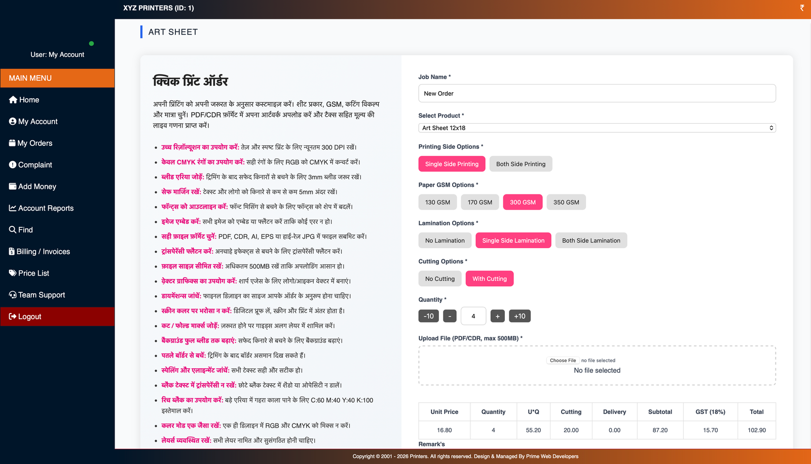 All Types Printing Orders and Live Price Calculator Screen